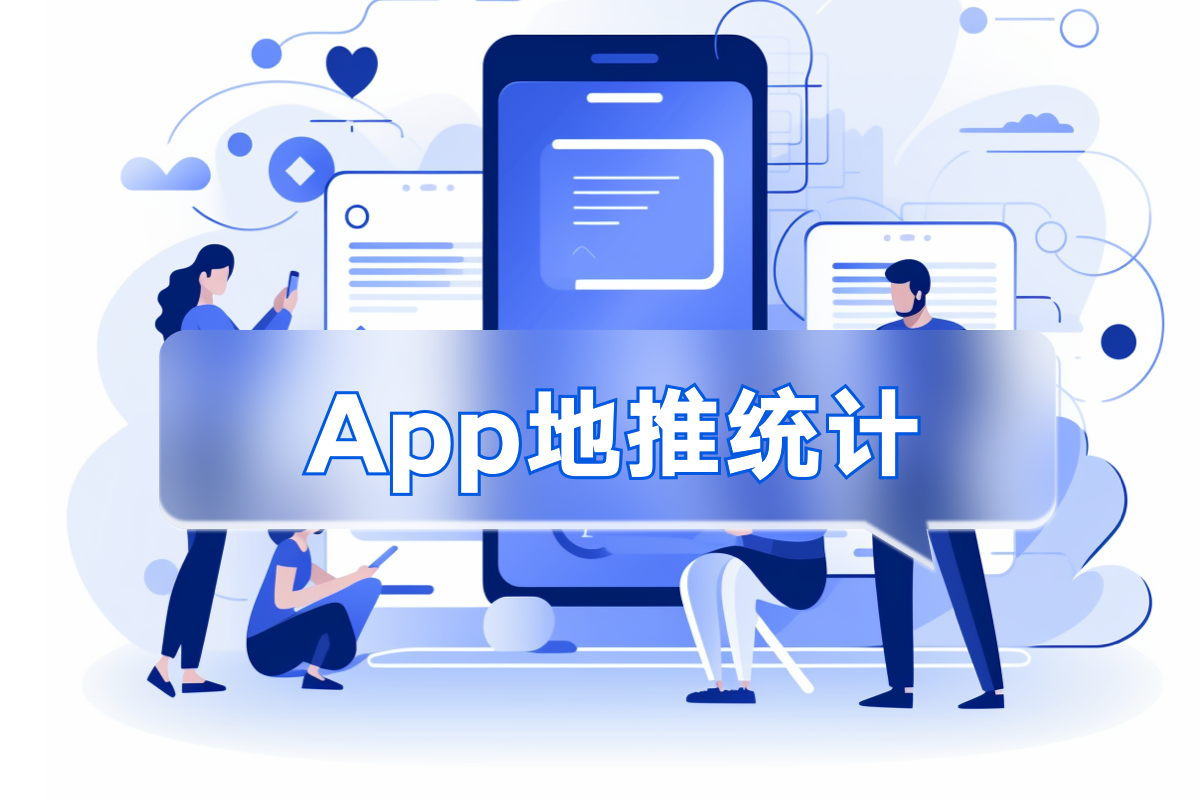  深度解析APP跳转路径统计与优化策略